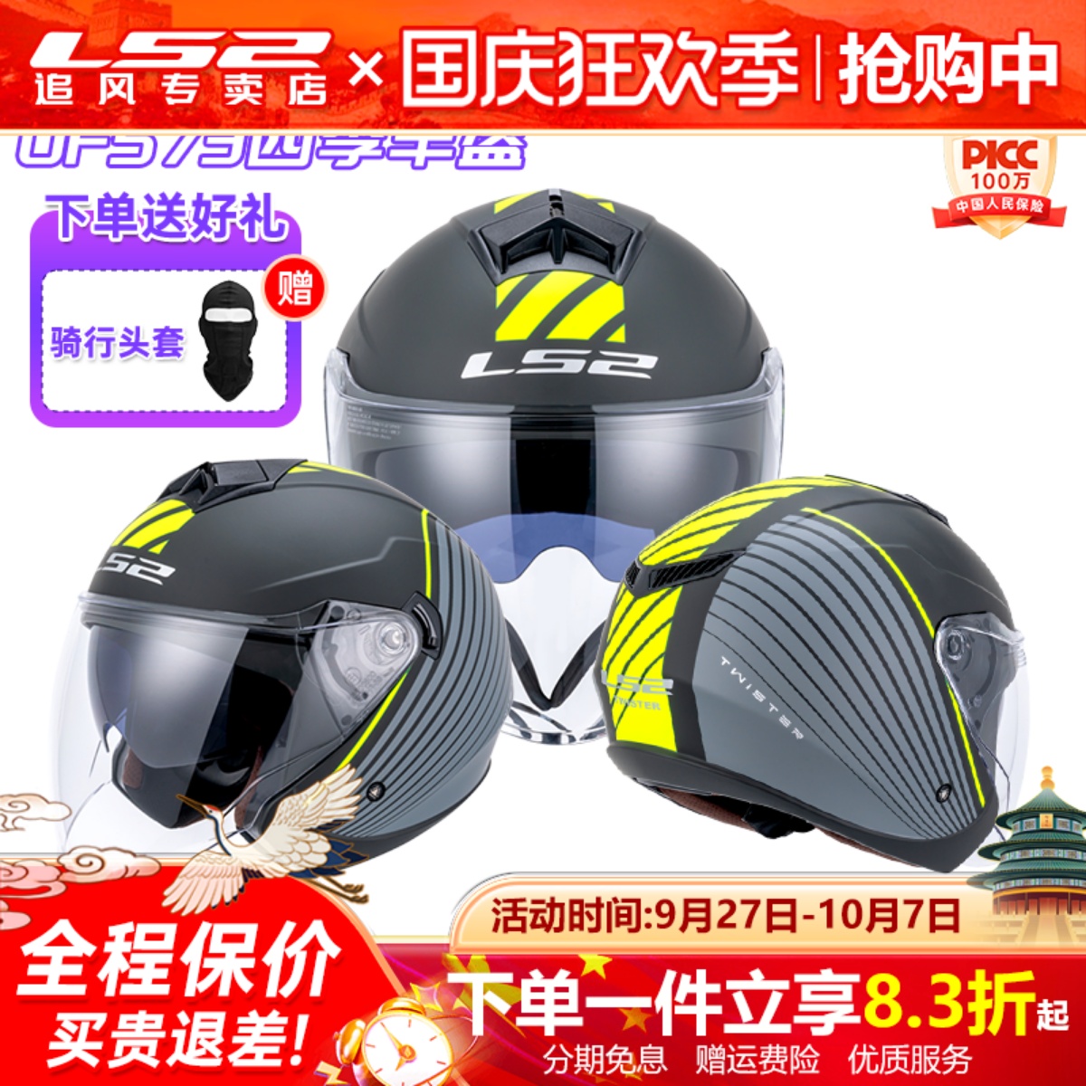 LS2半盔3C认证咨询了解详细优惠