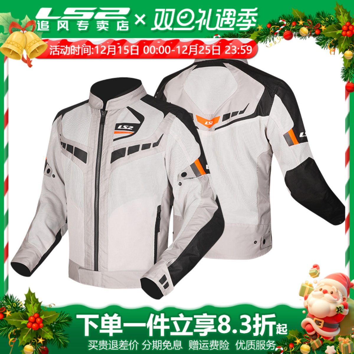 LS2细孔网眼骑行服夏款