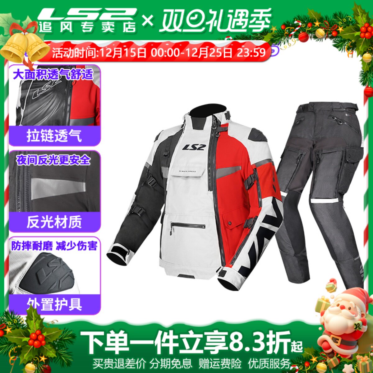 潮流精品，品质保证