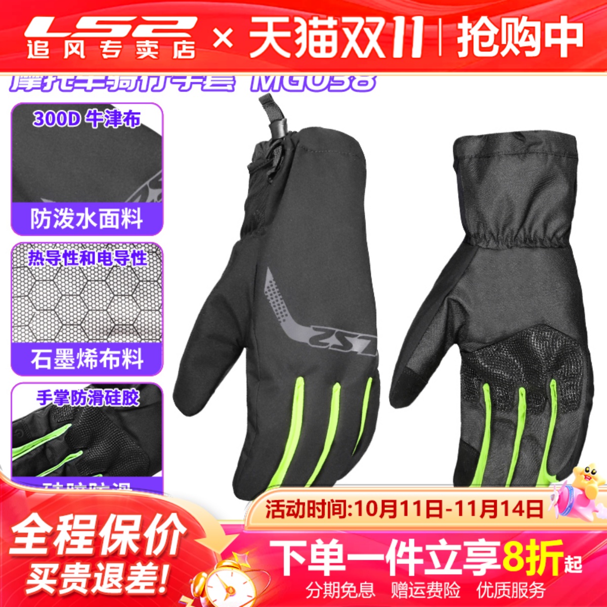 潮流精品，品质保证