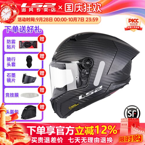 炫酷大尾翼 MOTO GP车手碳纤盔
