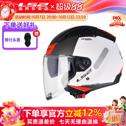 LS2双镜片四季3C大码摩托车半盔