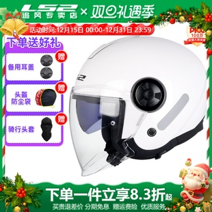 LS2摩托车双镜片半盔覆式 冬通用OF620 女四分之三头盔男踏板车四季
