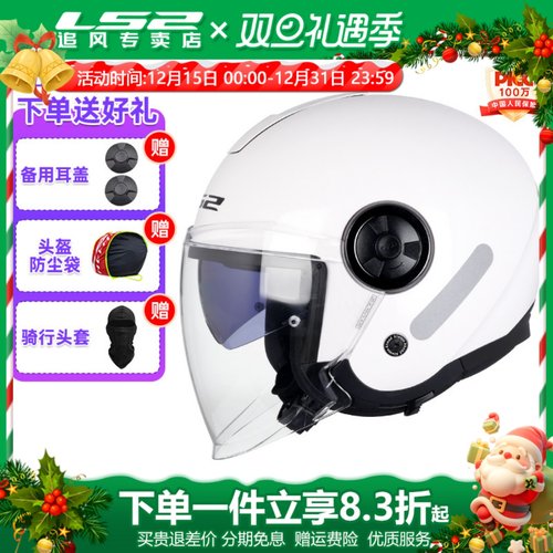 LS2四分三半盔双镜片四季适用