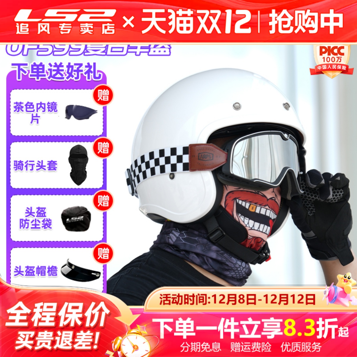 LS2复古盔四季踏板车摩托车头盔