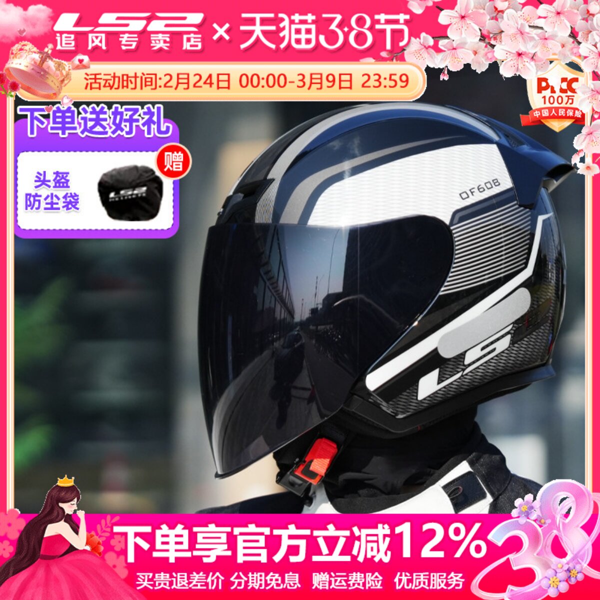 LS2半盔大码四季冬男女四分之三摩托车头盔男电动车机车3C认证608