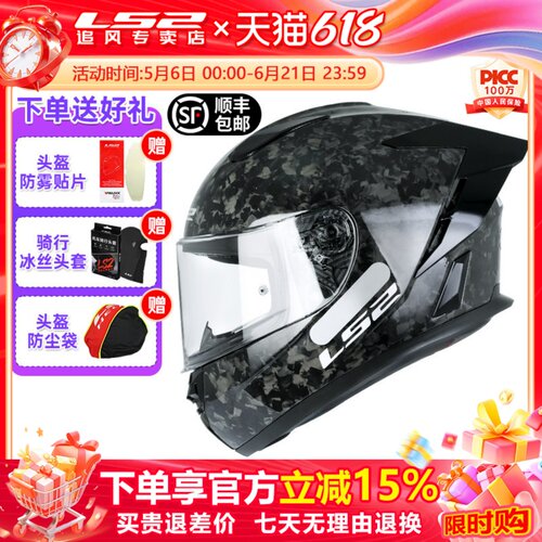 LS2全盔男碳纤维头盔摩托车女超轻机车赛车大尾翼四季夏防雾FF813