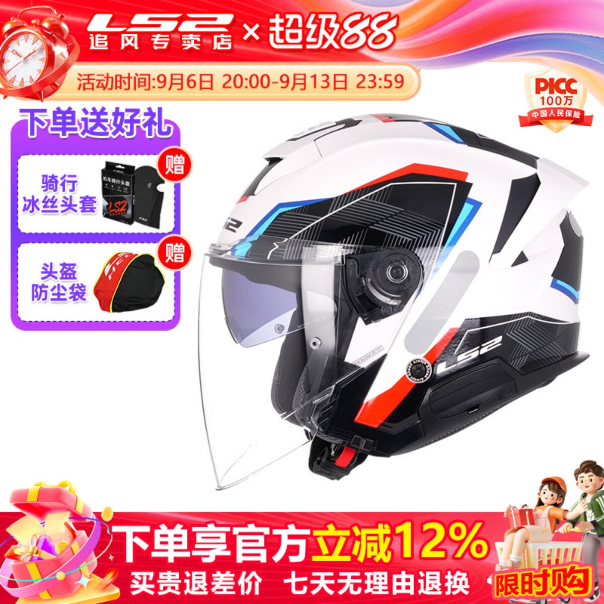 LS2新款摩托车双镜片半盔大码通勤电动车头盔踏板四分之三盔OF618图片