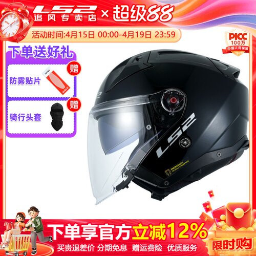LS2半盔摩托车四季内衬可拆洗