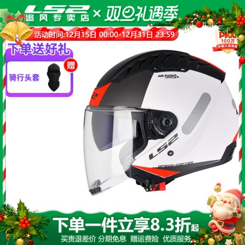 LS2双镜片四季3C大码摩托车半盔