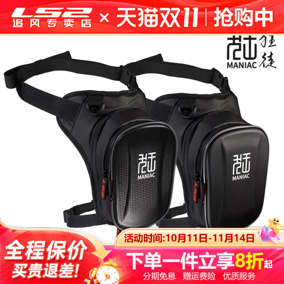 LS2摩托车包防水可扩容