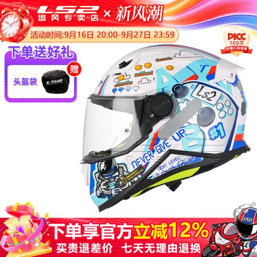 3C认证四季通用安全帽