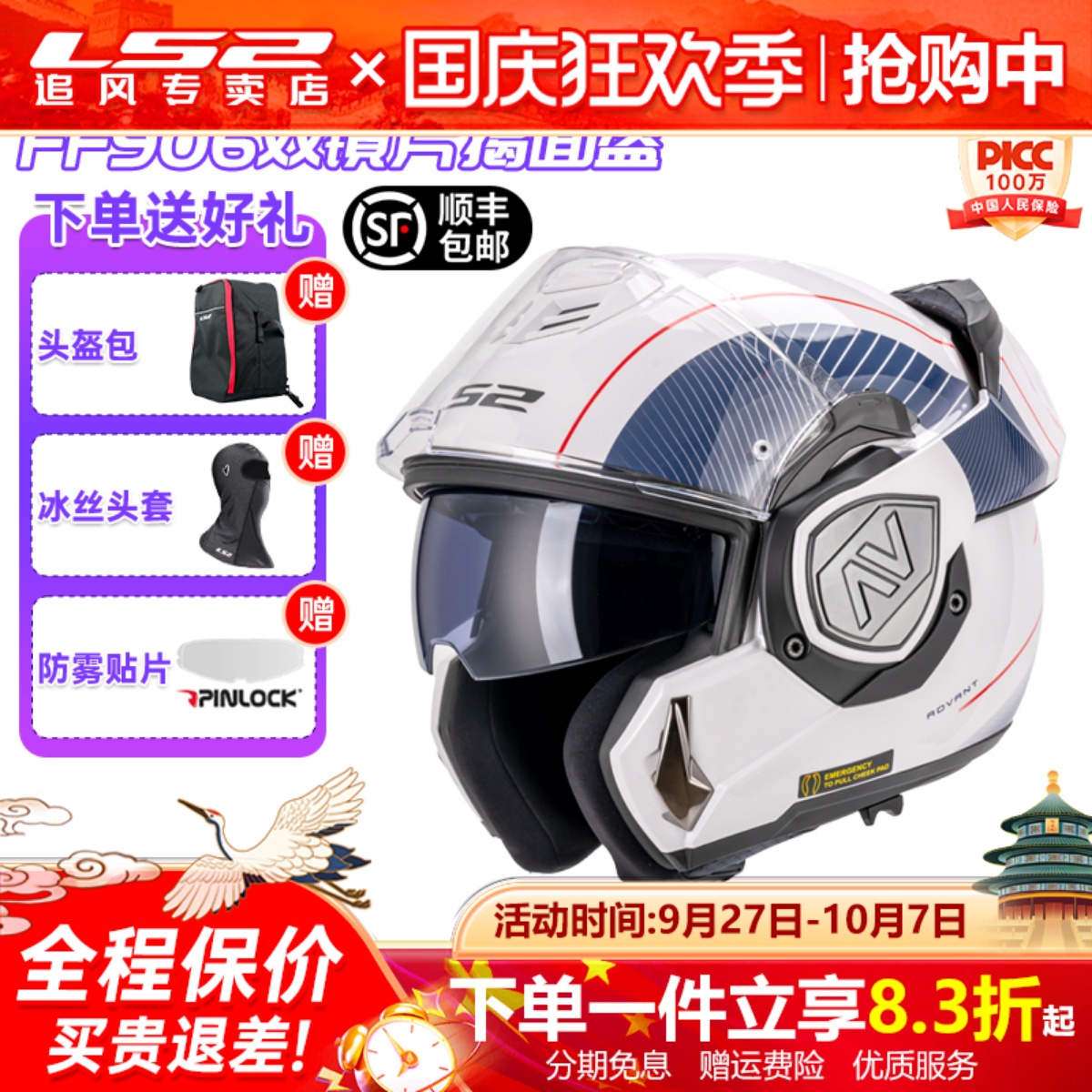 LS2头盔摩托车四季内衬可拆洗
