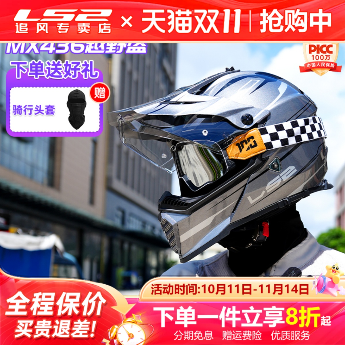 ls2双镜片摩旅拉力摩托车头盔3C