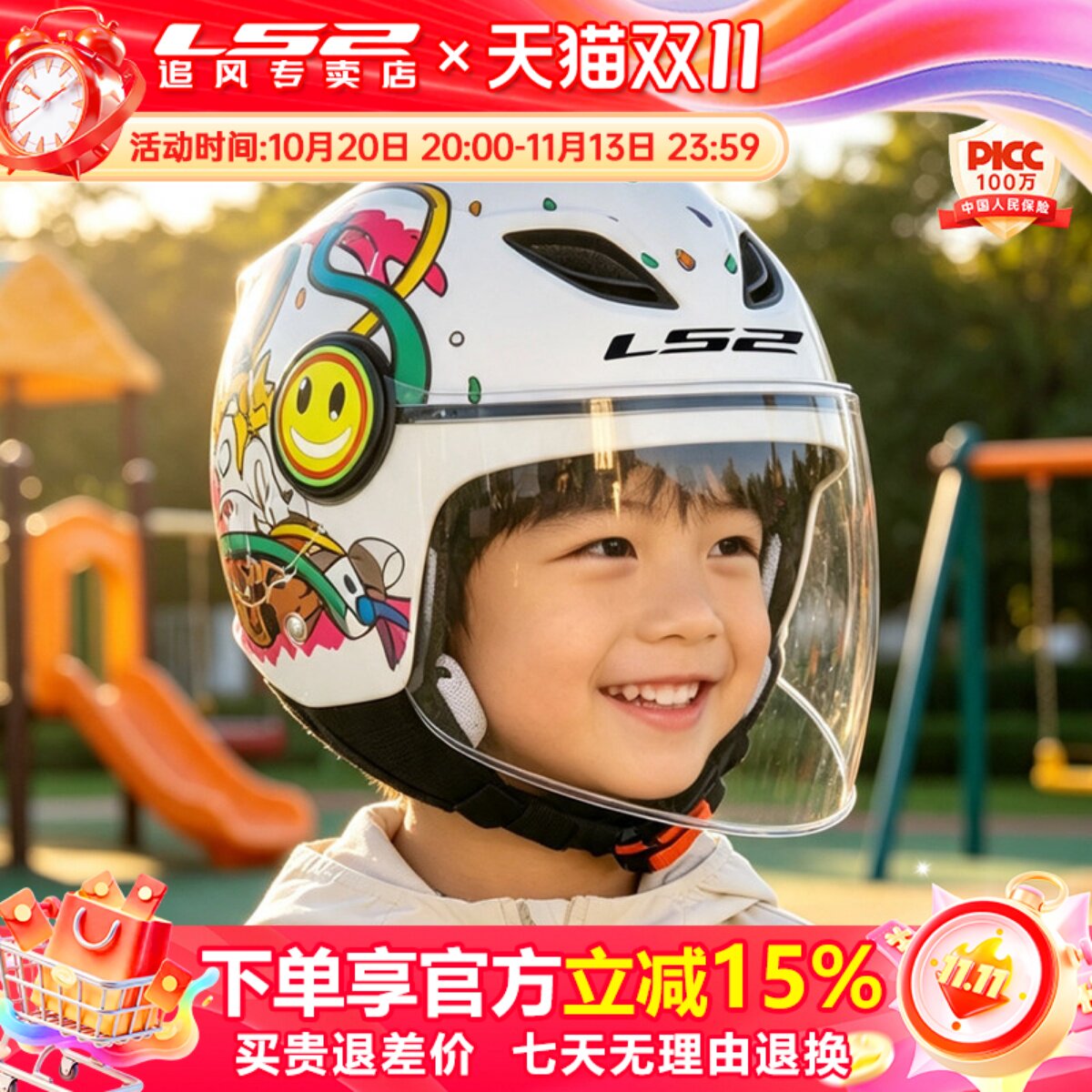 LS2儿童头盔男孩女孩专用摩托车电动车四季3C认证安全半盔of602