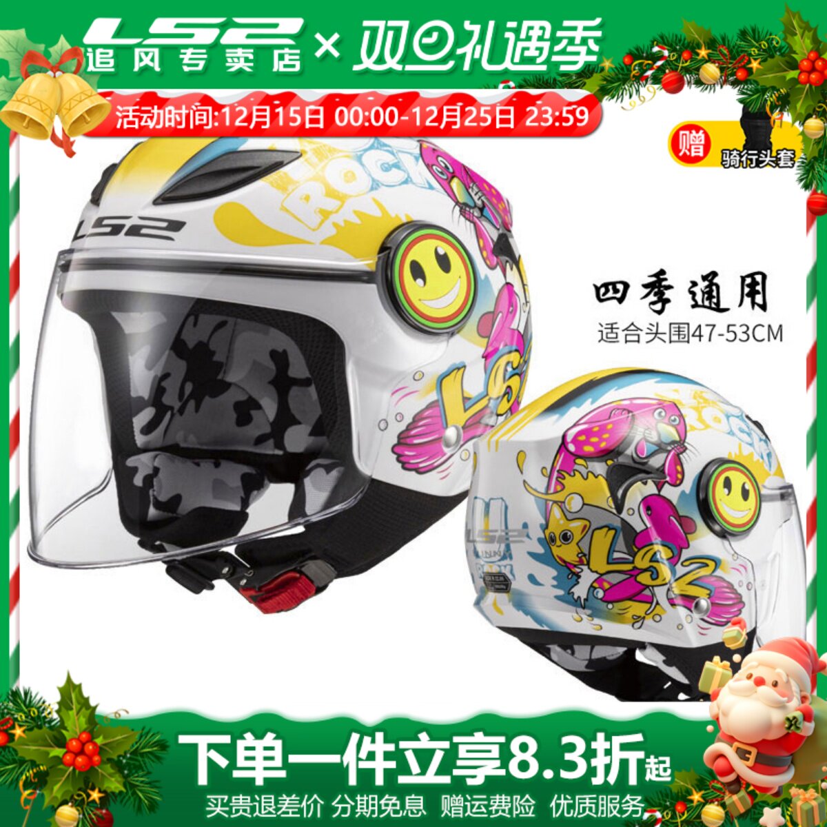 ls2四季半盔of602儿童头盔