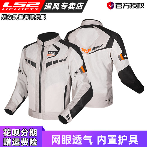 LS2细孔网眼骑行服夏款