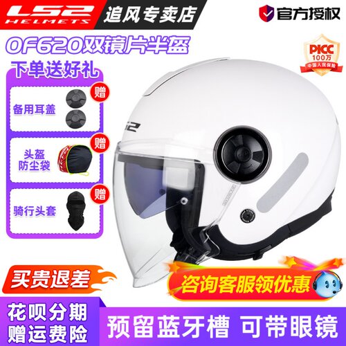 LS2四分三半盔双镜片四季适用