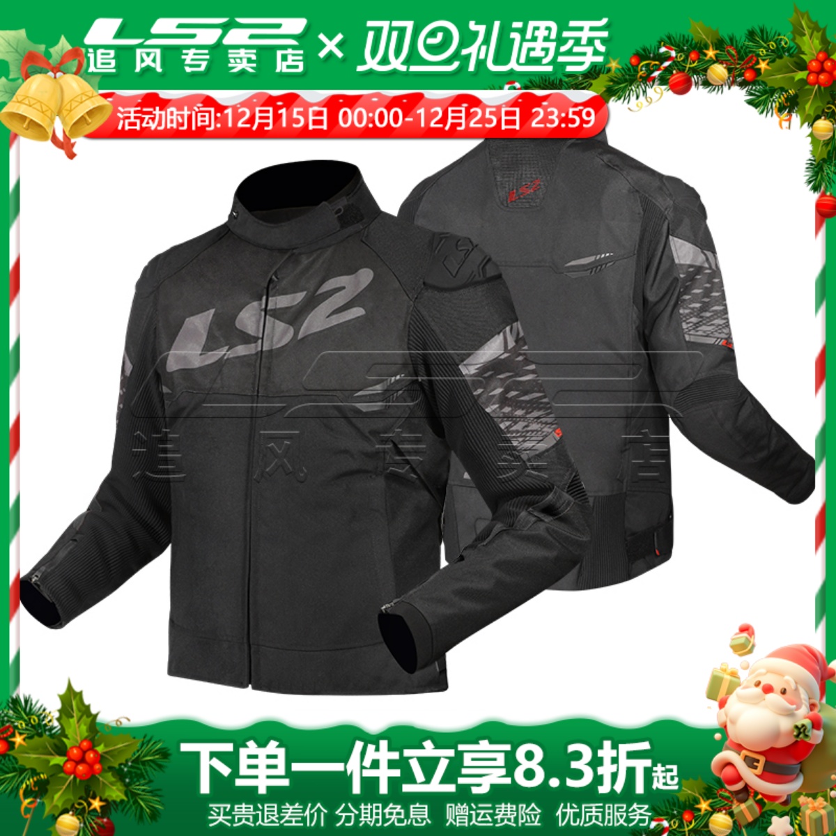 LS2摩托车骑行服男女机车冬季套装摩旅四季保暖防水防摔MJ162车服