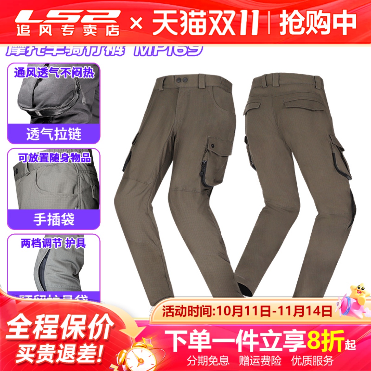 潮流精品，品质保证