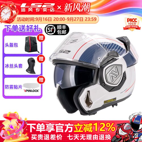 LS2头盔摩托车四季内衬可拆洗
