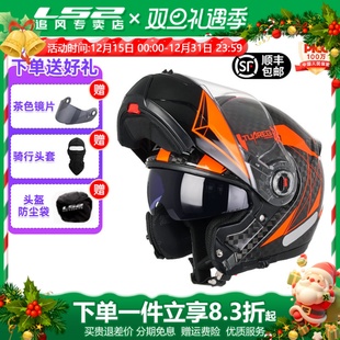 LS2碳纤维头盔男双镜片揭面盔女摩托车机车冬季 3C认证FF394 特大码