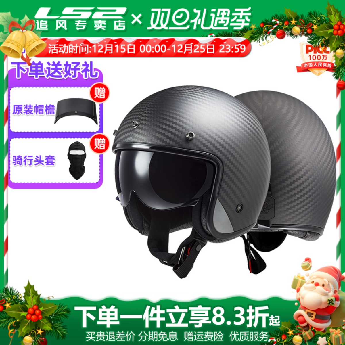 LS2复古半盔咨询了解详细优惠