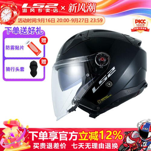 LS2半盔摩托车四季内衬可拆洗