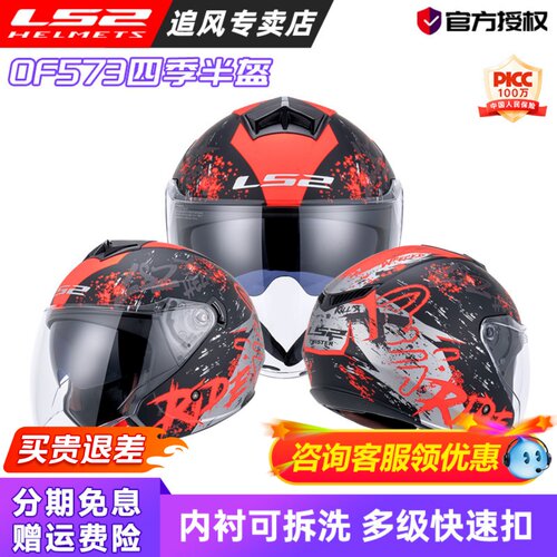 LS2半盔3C认证咨询了解详细优惠