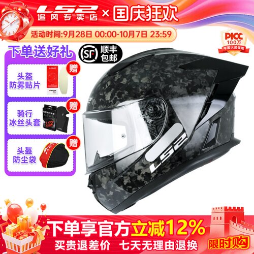 LS2全盔男碳纤维头盔摩托车女超轻机车赛车大尾翼四季夏防雾FF813