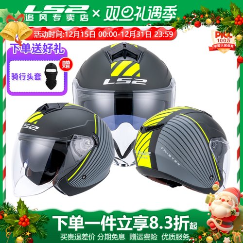 LS2半盔3C认证咨询了解详细优惠