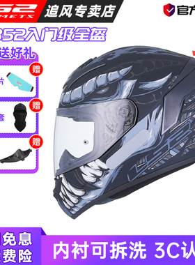 LS2头盔摩托车全盔男四季冬安全帽电动机车盔女3C认证大尾翼FF352