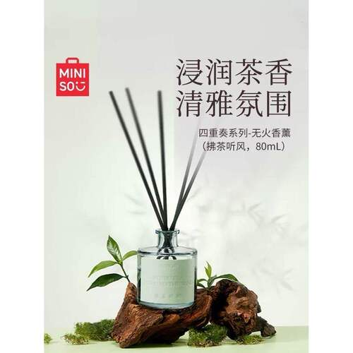 名创优品四重奏系列无火香薰