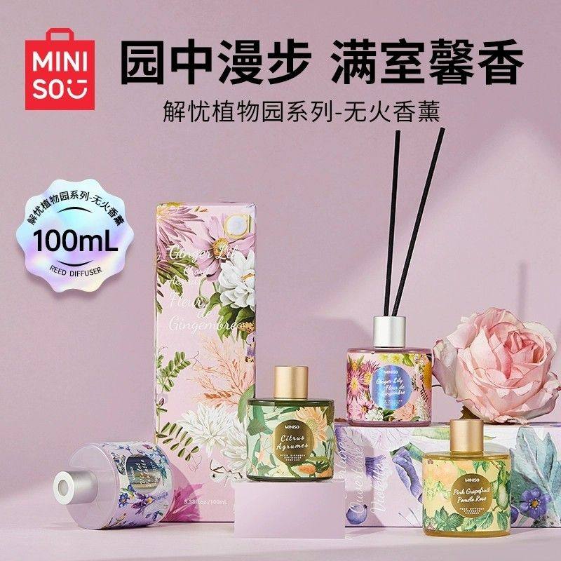 MINISO名创优品无火香薰家用室内持久解忧植物园精油房间厕所香氛