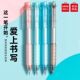 MINISO名创优品舒写系列按动中性笔黑色笔写字笔学生文具办公笔