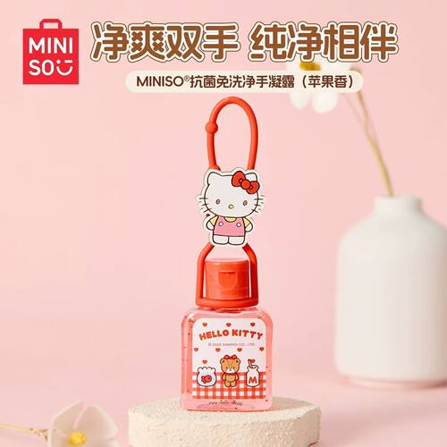名创优品三丽鸥凯蒂猫免洗洗手液