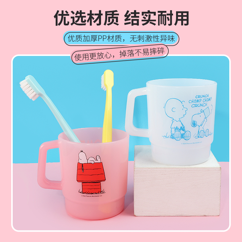 MINISO名创优品史努比缤纷生活系列漱口杯卡通可爱洗漱杯刷牙杯