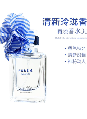 名创优品清新玲珑女士香水