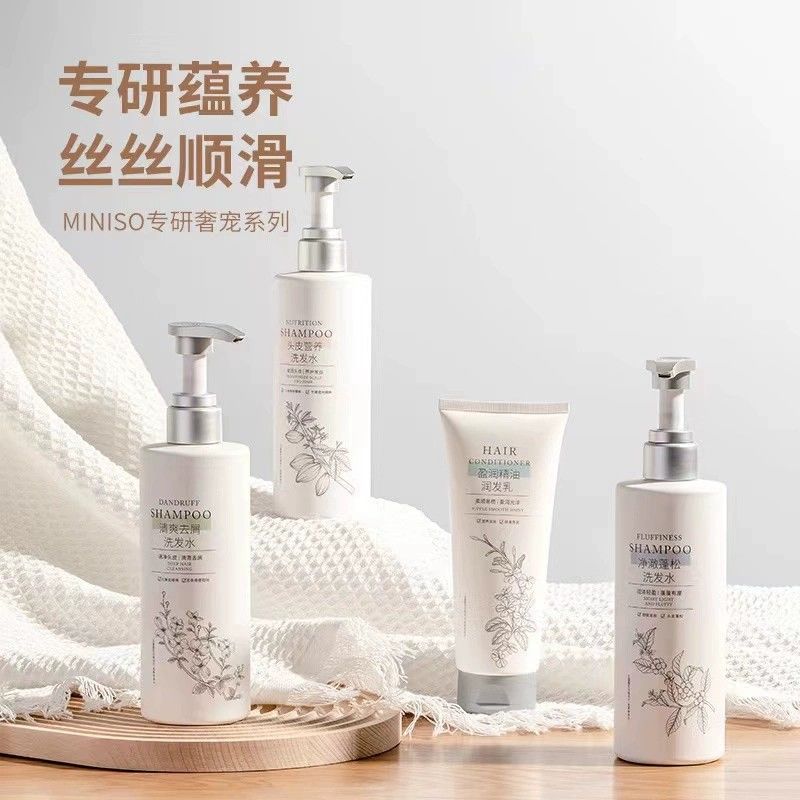 MINISO名创优品专研奢宠系列蓬松洗发水清爽盈润精油润发乳正品