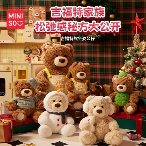 坐姿公仔节日礼物可爱毛绒玩偶