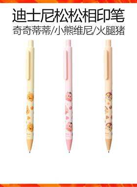 MINISO名创优品迪士尼松松系列相印中性笔奇奇蒂蒂小熊维尼签字笔