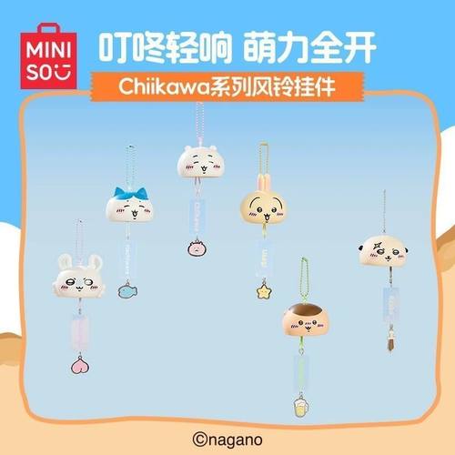 Chiikawa系列风铃挂件正品周边