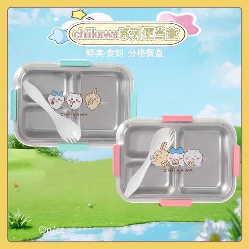 名创优品chiikawa系列便当盒