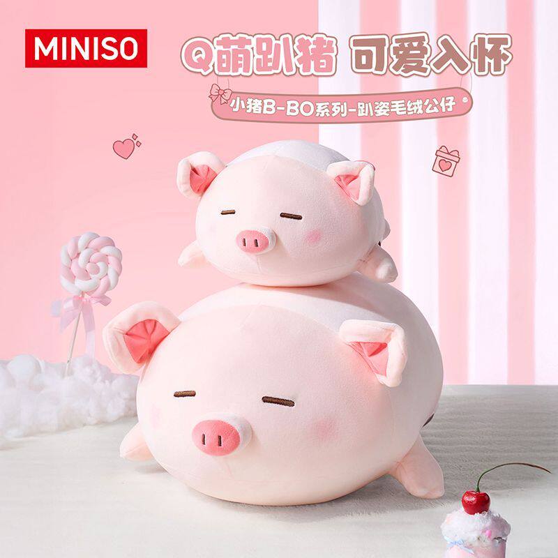 MINISO名创优品小猪萌趣柴犬柯基超柔趴姿毛绒公仔可爱玩偶送礼物