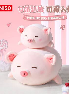 MINISO小猪柴犬柯基毛绒公仔趴姿