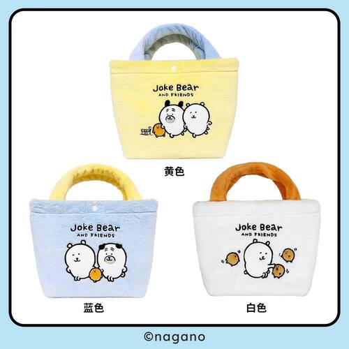 名创优品自嘲熊黄色手提包