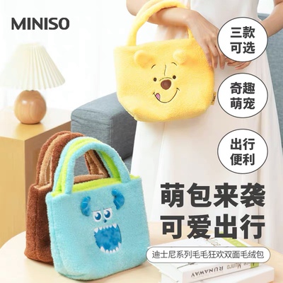 草莓熊毛毛狂欢双面毛绒包