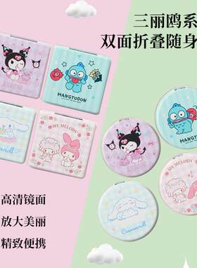 MyMelody系列双面折叠随身镜