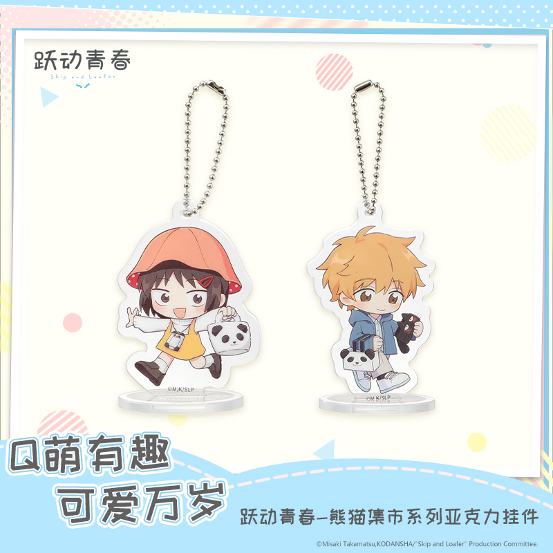 熊猫集市系列亚克力挂件