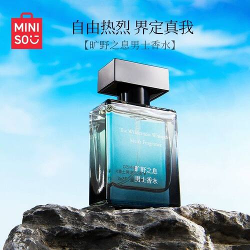 MINISO名创优品旷野之息男士香水清新自然持久留香木质香调送礼物